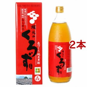 坂元のくろず(1000ml*2コセット)[黒酢]