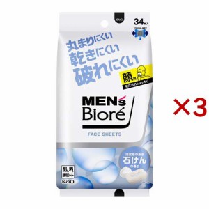 メンズビオレ フェイスシート 清潔感のある石けんの香り(34枚入×3セット)[男性用 デオドラント用品]