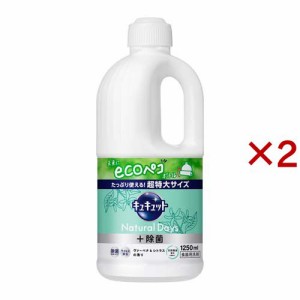 キュキュット Natural Days +除菌 ヴァ—ベナ＆シトラスの香り 詰め替え(1250ml×2セット)[食器用洗剤]