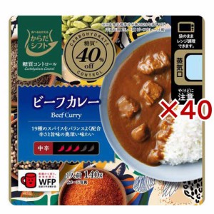 糖質コントロール ビーフカレー(140g×40セット)[レトルトカレー]