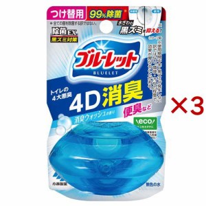 液体ブルーレット おくだけ除菌EX 4D消臭つけ替用 消臭ウォッシュの香り(67ml×3セット)[トイレ用洗剤]