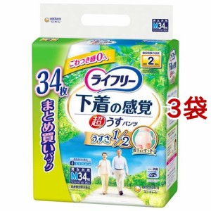 ライフリー 超うす型下着感覚パンツ2回M 介護用おむつ(34枚入*3袋(計102枚)セット)[大人紙おむつ パンツ]