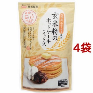 玄米粉のホットケーキミックス(200g*4袋セット)[粉類その他]