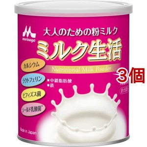 ミルク生活(300g*3個セット)[ダイエットフード その他]