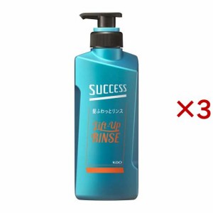 サクセス 髪ふわっとリンス 本体(400ml*3本セット)[ダメージケアリンス・コンディショナー]