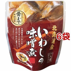 北海道産 いわしの味噌煮(95g*6袋セット)[乾物・惣菜 その他]