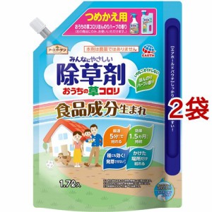 アースガーデン みんなにやさしい除草剤 おうちの草コロリ つめかえ(1700ml*2コセット)[殺虫・除草剤・薬品全般]