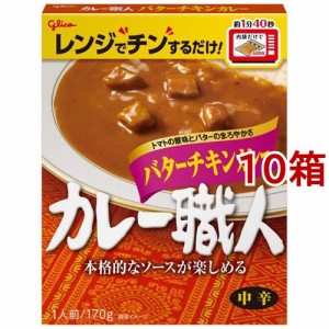 カレー職人 バターチキンカレー 中辛(170g*10コ)[レトルトカレー]