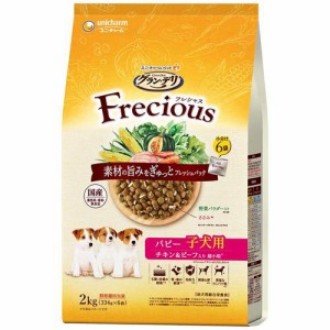 グラン・デリ フレシャス(Frecious) ドッグフード 子犬用 チキン＆ビーフ(250g*8袋入)[ドッグフード(ドライフード)]