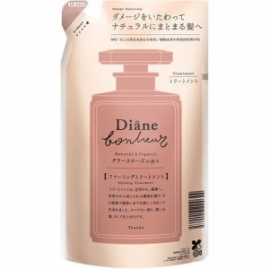 ダイアンボヌール ダメージリペア トリートメント 詰め替え グラースローズの香り(400ml)[ダメージヘアトリートメント]