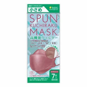 SPUN KUCHIRAKU MASK ボルドー 小さめ(7枚入)[マスク その他]