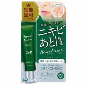 アンチシグナル アクネアットケア(20g)[美容液 その他]