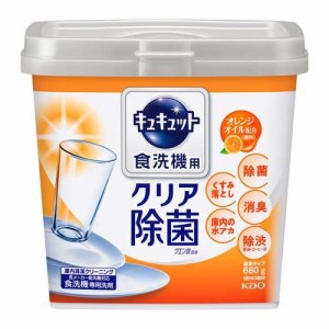 キュキュット 食洗機用洗剤 クエン酸効果 オレンジオイル配合 本体(680g)[食器洗浄機用洗剤]