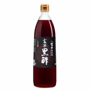 富士玄米黒酢(900ml)[玄米酢・玄米黒酢]