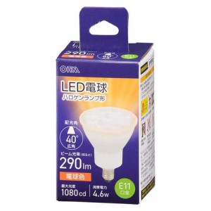 LED電球 ハロゲンランプ形 E11 広角タイプ 4.6W 電球色(1個)[蛍光灯・電球]