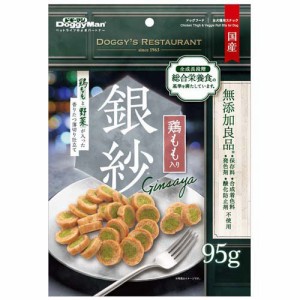 ドギーマン 銀紗 鶏ももと野菜が入った香りたつ薄切り仕立て(95g)[ドッグフード(ドライフード)]