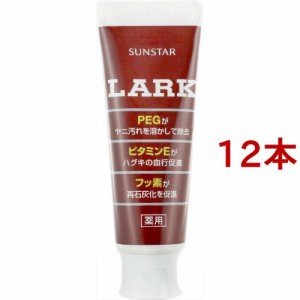 サンスター ラーク 歯磨き(150g*12本セット)[大人用歯磨き粉]