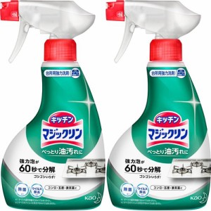 マジックリン キッチン用洗剤 ハンディスプレー(400ml*2個セット)[キッチン用 液体洗浄剤]