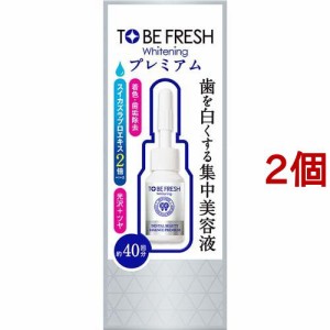 トゥービー フレッシュ ホワイトニング デンタルビューティーエッセンス プレミアム(7ml*2個セット)[大人用歯磨き粉]