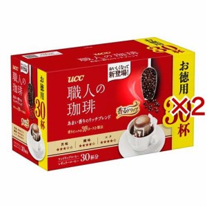 UCC 職人の珈琲 ワンドリップコーヒー あまい香りのリッチブレンド(30杯分*2箱セット)[ドリップパックコーヒー]