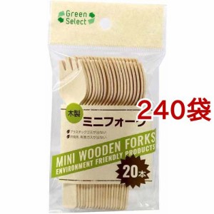 Green Select 木製ミニフォーク(20本入*240袋セット)[キッチン用品 その他]