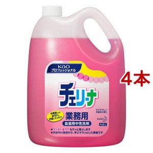 花王プロフェッショナル チェリーナ(4.5L*4本セット)[食器用洗剤]