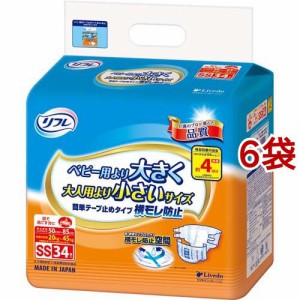 リフレ 簡単テープ止めタイプ 横モレ防止 SSサイズ【リブドゥ】(34枚入*6袋セット)[大人紙おむつ テープ]