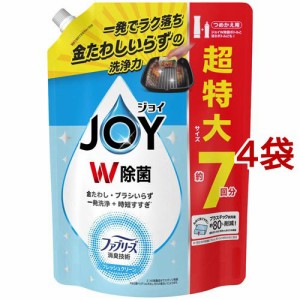 ジョイ W除菌 食器用洗剤 ファブリーズ消臭技術 フレッシュクリーン 詰め替え 超特大(930ml*4袋セット)[食器用洗剤]