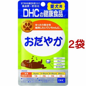 DHCの健康食品 おだやか 60粒(15g*2袋セット)[犬のおやつ・サプリメント]