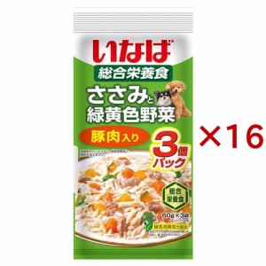 いなば ささみと緑黄色野菜 豚肉入り(3袋入×16セット(1袋60g))[ドッグフード(ウェットフード)]