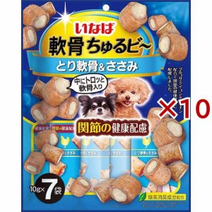 いなば 軟骨ちゅるビ〜 とり軟骨＆ささみ(7袋入×10セット(1袋10g))[犬のおやつ・サプリメント]