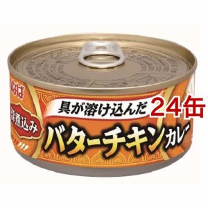 いなば 深煮込みバターチキンカレー(165g*24缶セット)[レトルトカレー]