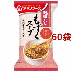 アマノフーズ 旨だし もずくスープ(4.5g*60袋セット)[インスタントスープ]