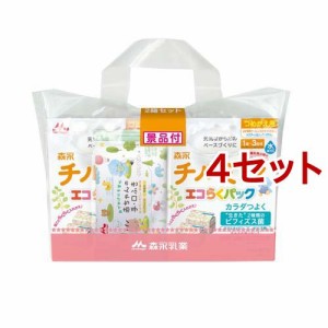 森永 チルミル エコらくパック つめかえ用(2箱入×4(1箱800g))[フォローアップ用ミルク]