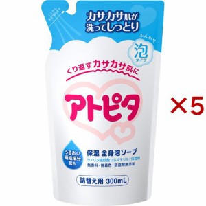 アトピタ 保湿全身泡ソープ 詰替え用(300ml×5セット)[ベビーソープ]