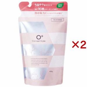 カナエルスタイル モイストリペア トリートメント 詰替用(400g×2セット)[トリートメント・ヘアケア その他]