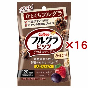 フルグラ ビッツチョコ味(26g×16セット)[シリアル]