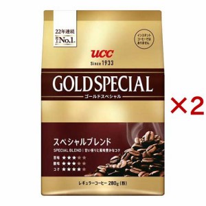 UCC ゴールドスペシャル スぺシャルブレンド 粉(280g×2セット)[レギュラーコーヒー]