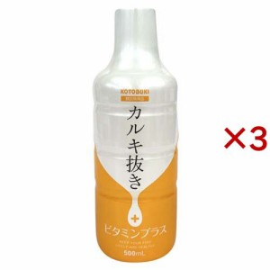 カルキ抜きビタミンプラス500 観賞魚用(500ml×3セット)[アクアリウム用水質調整]