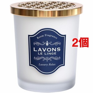 ラボン 部屋用 芳香剤 ラグジュアリーリラックス(150g*2個セット)[部屋用置き型 消臭・芳香剤]