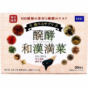 【訳あり】DHC 食べるサプリ 醗酵和漢満菜(30包)[高麗人参エキス]