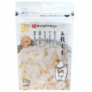 五穀玄米 白(150g)[雑穀米]