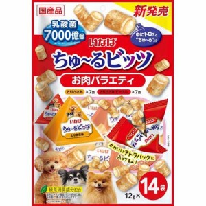 いなば ちゅ〜るビッツ お肉バラエティ(12g*14袋入)[犬のおやつ・サプリメント]