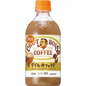 クラフトボス 特製ミルクのカフェラテ ホット(450ml*24本入)[コーヒー その他]
