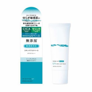 リペア＆バランス スキンケアUVベース SPF49 PA+++ 敏感肌 日本製(40g)[UV・日焼け止め その他]