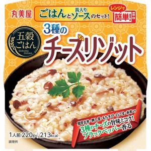 【訳あり】丸美屋 五穀ごはん 3種のチーズリゾット(220g*6個入)[乾物・惣菜 その他]