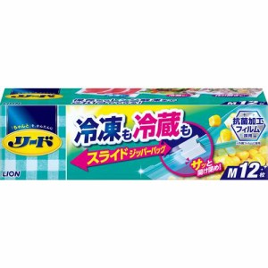 リード 冷凍・冷蔵保存バッグ スライドジッパー フリーザーバッグ M(12枚入)[保存用バッグ ポリ袋]