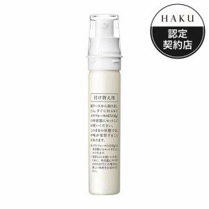 HAKU メラノフォーカスEV レフィル(45g)[薬用・美白美容液]