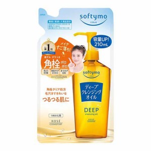 ソフティモ ディープ クレンジングオイル つめかえ(210ml)[クレンジングオイル]