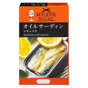 メゾンボワール オイルサーディン レモン入り(120g)[缶詰類その他]